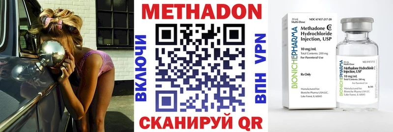 Метадон кристалл  Галич 